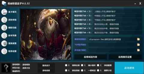 英雄联盟ai脚本演示教程：手机版aix脚本软件完整攻略