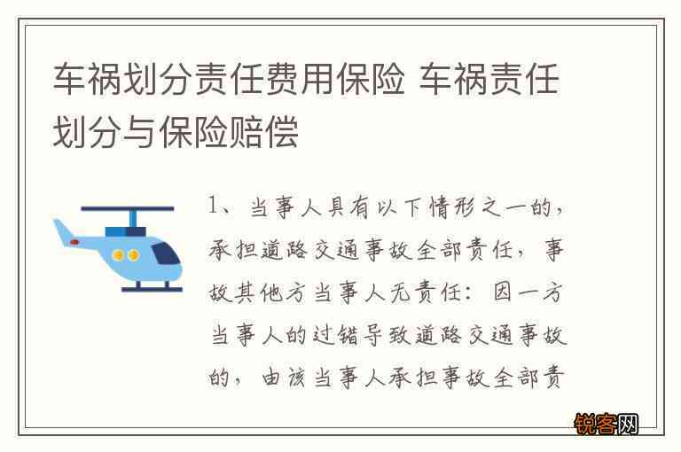 停车场受伤赔偿责任划分：依据及责任划分表详解