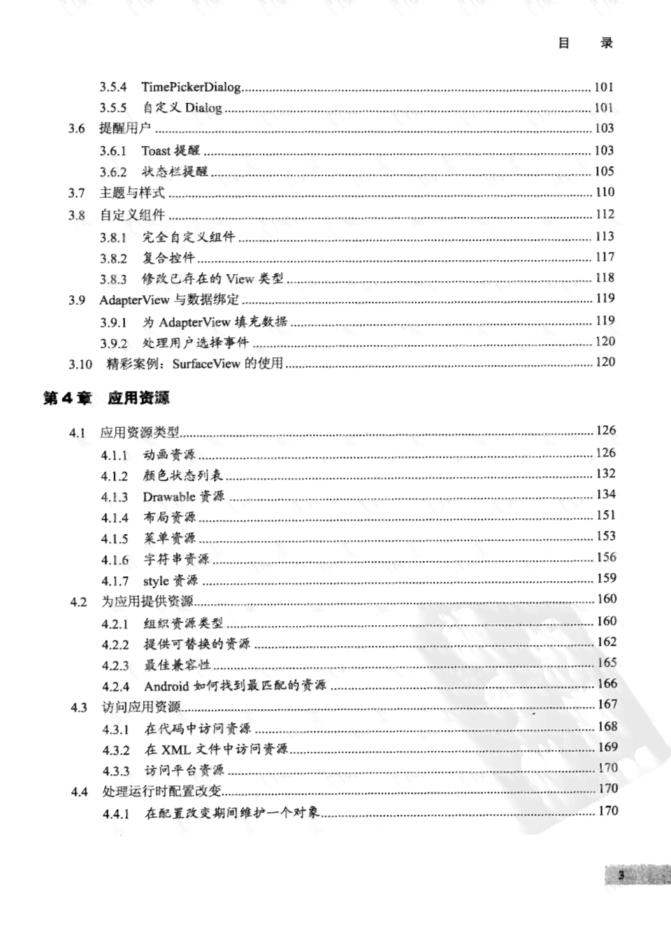 新《全方位指导：AI课堂分析研究报告撰写范例与关键要点解析》