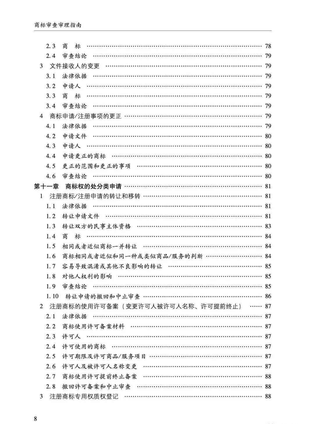 新《全方位指导：AI课堂分析研究报告撰写范例与关键要点解析》