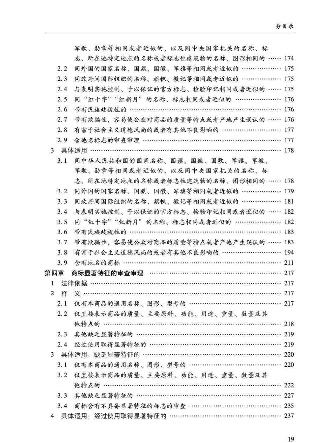 新《全方位指导：AI课堂分析研究报告撰写范例与关键要点解析》