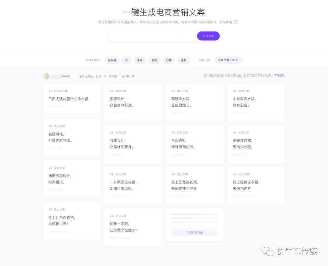 智能AI高效生成创意文案解决方案