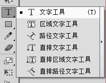 ai里怎么写圆形字、文字、分数及特殊字