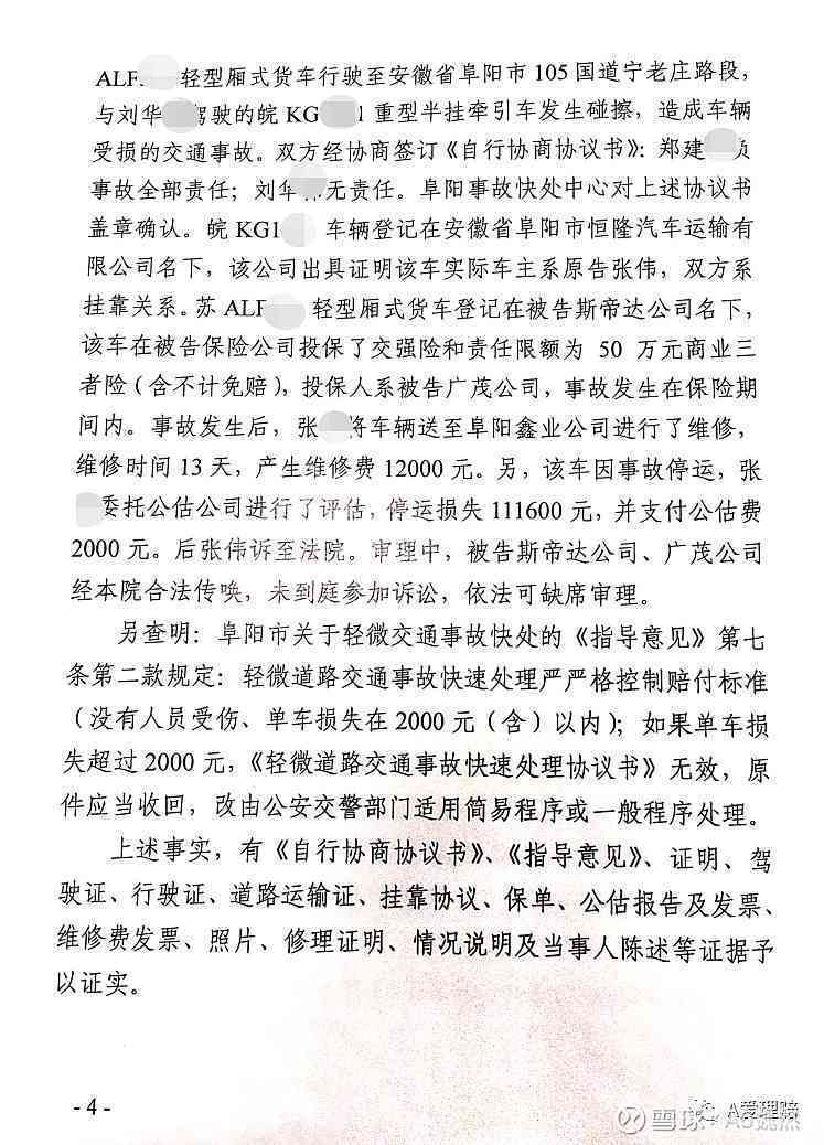 停运损失责任归属与赔偿指南：全面解析各类停运损失承担主体及应对策略