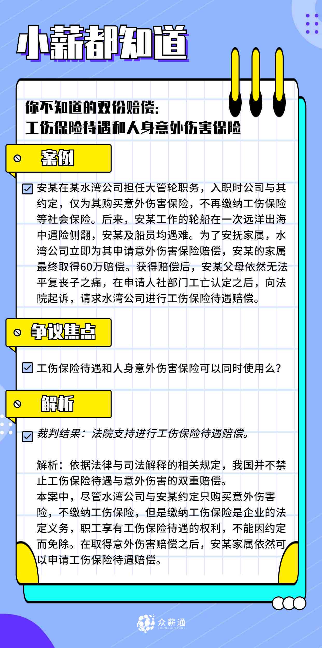 停运损失怎样认定工伤保险：损失赔偿与范围界定