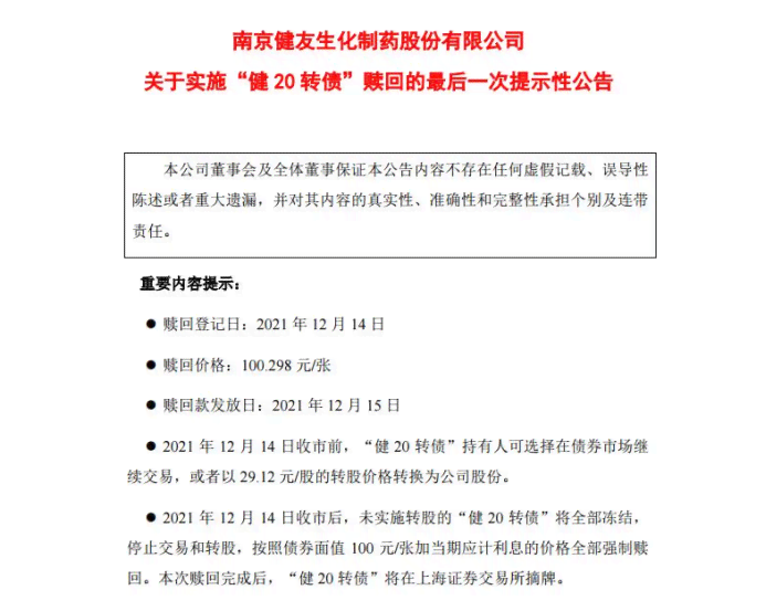 停运损失赔偿范围详解：误工费、经济损失及其他潜在费用全解析