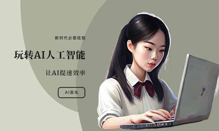 ai美女文案素材软件：免费推荐与壁纸素材汇总