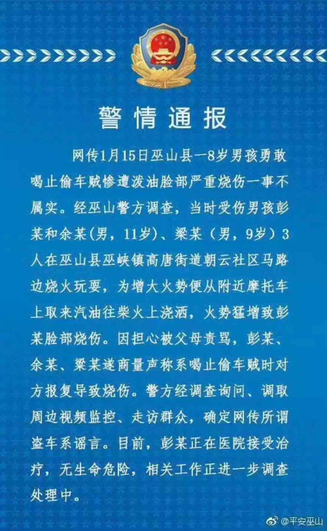 偷卖汽油烧伤怎么认定工伤等级及赔偿标准与事故性质