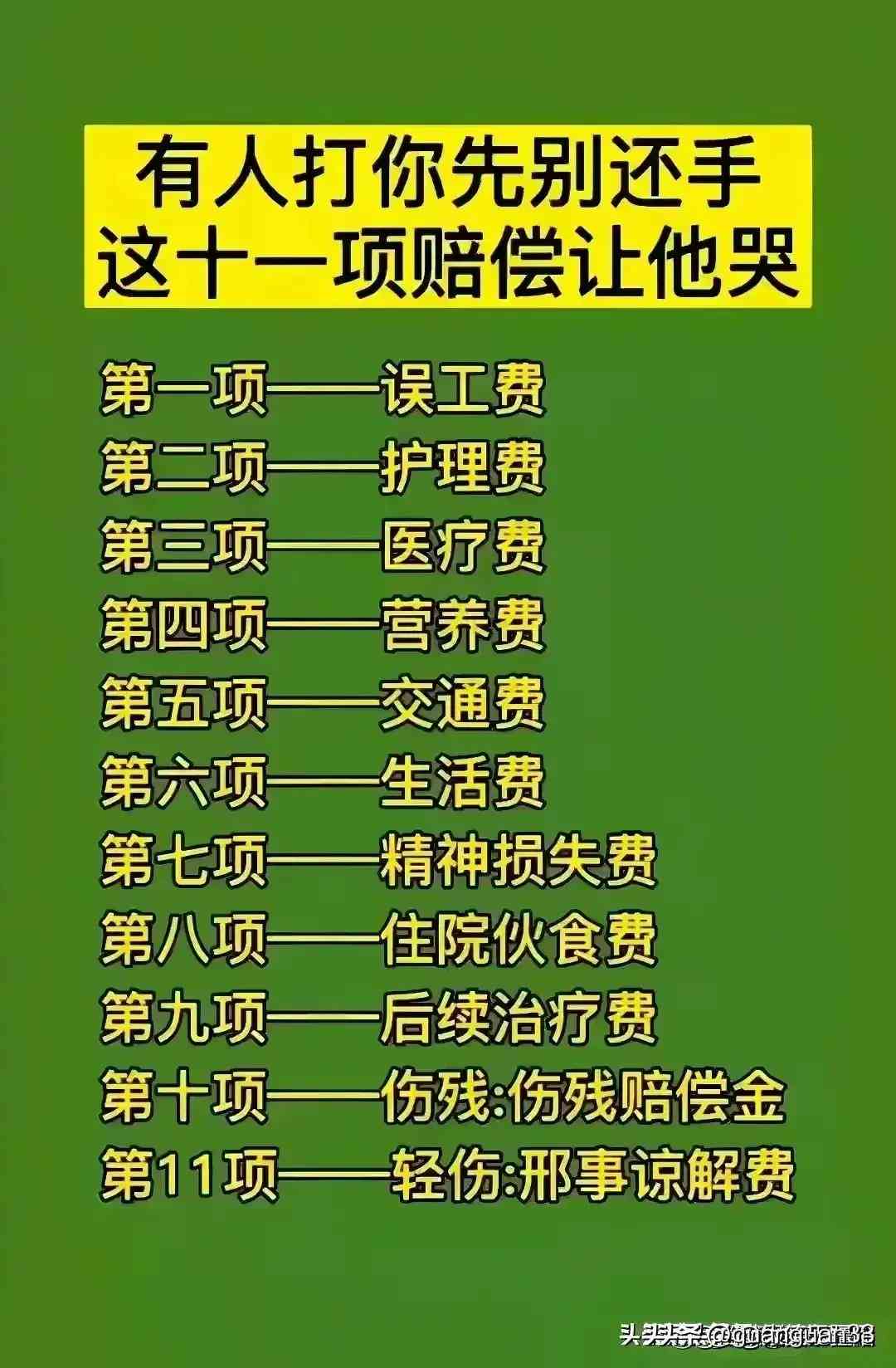 儿交通事故工伤伤残等级认定标准与评定流程》