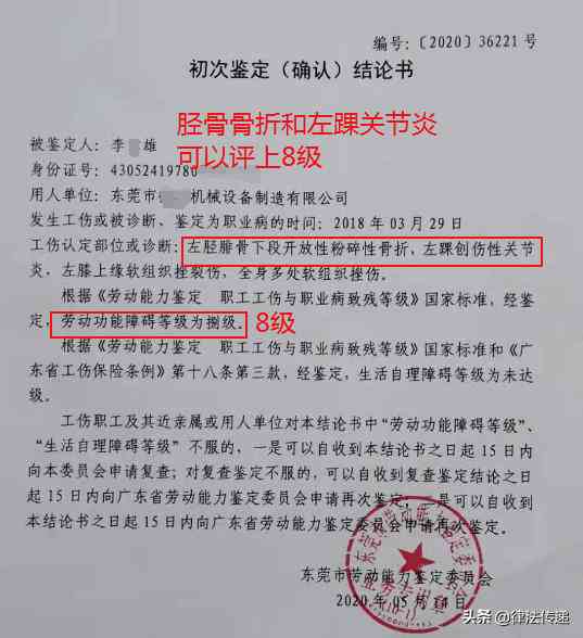 儿交通事故工伤伤残评定标准及赔偿指南：如何认定与申请工伤伤残赔偿