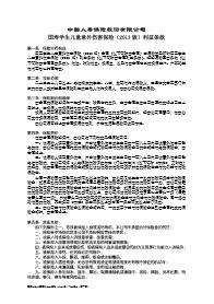 儿车祸伤残鉴定流程、伤残等级划分与赔偿计算指南