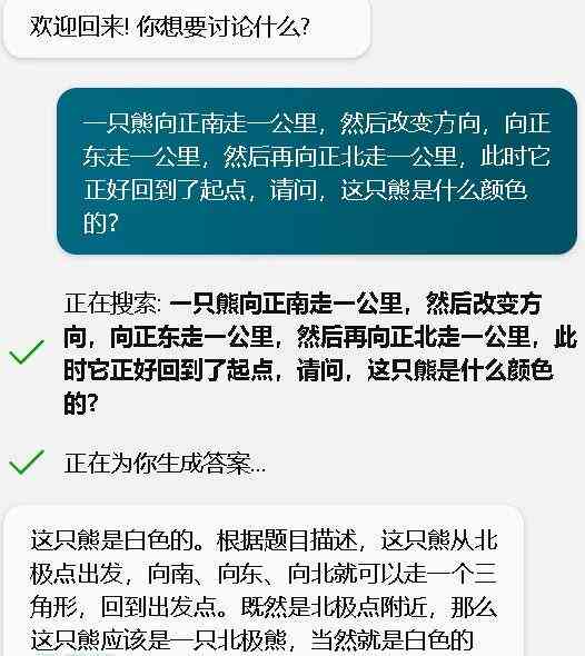 微软Edge浏览器AI写作功能全解析：如何利用GPT-4和Bing AI高效生成各类文本