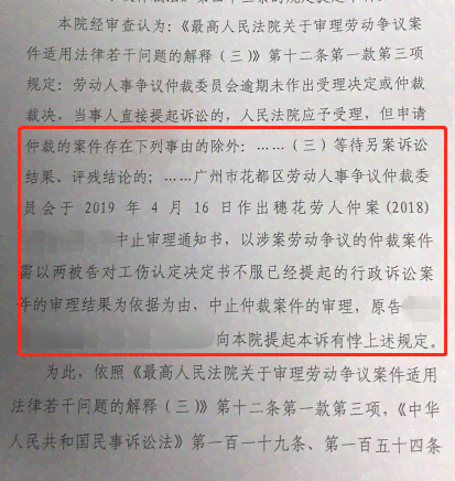 工伤认定流程解析：先仲裁后认定，全面了解工伤处理步骤与注意事项