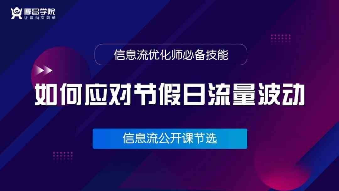 '如何利用AI技术高效搜索创意文案'