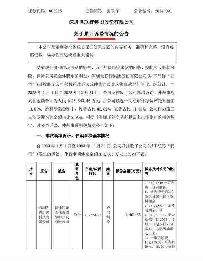 先仲裁后起诉的有哪些案件：类型、具体案例及可起诉条件