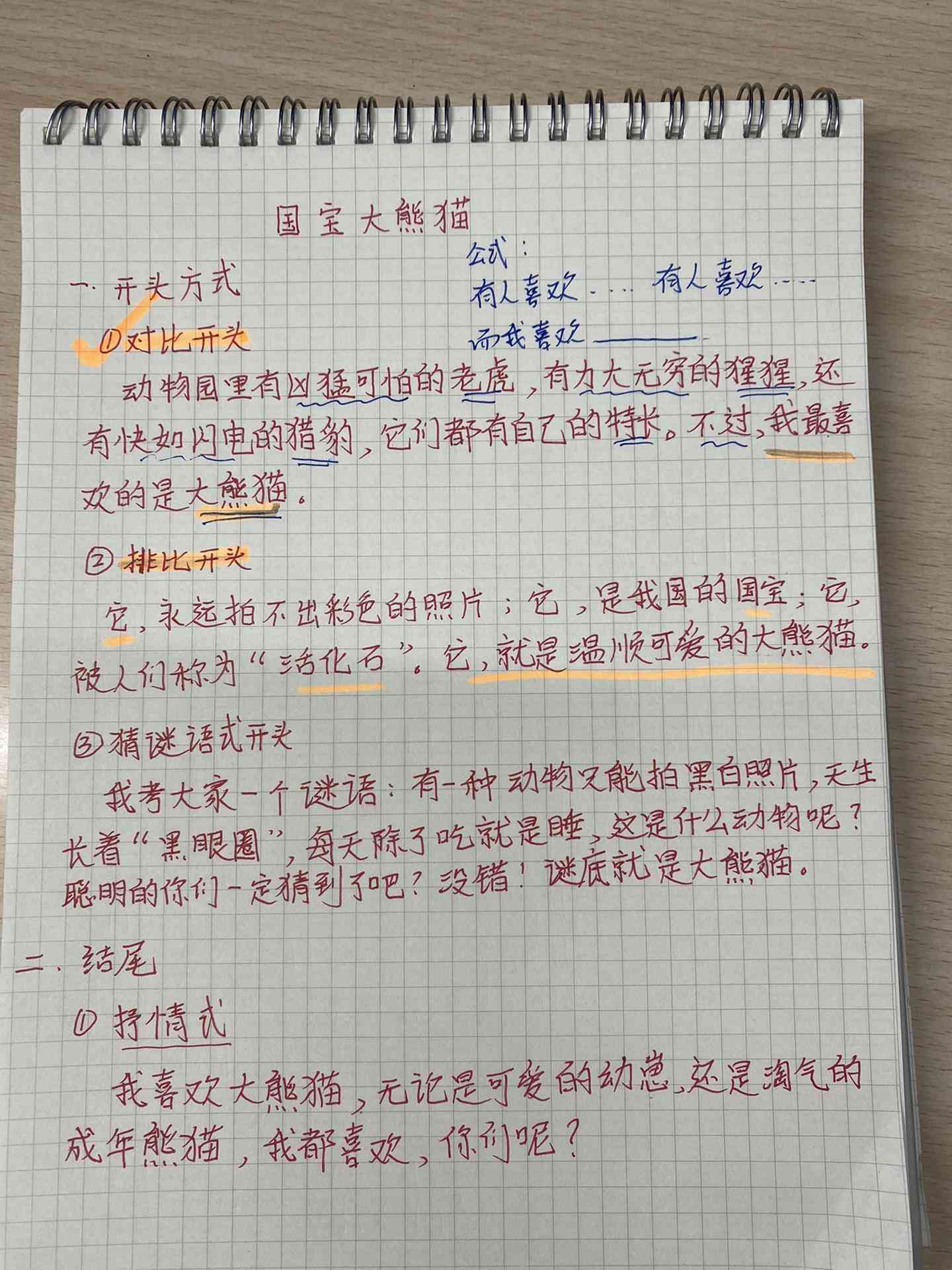 '智能爱语文作文批改软件免费体验'