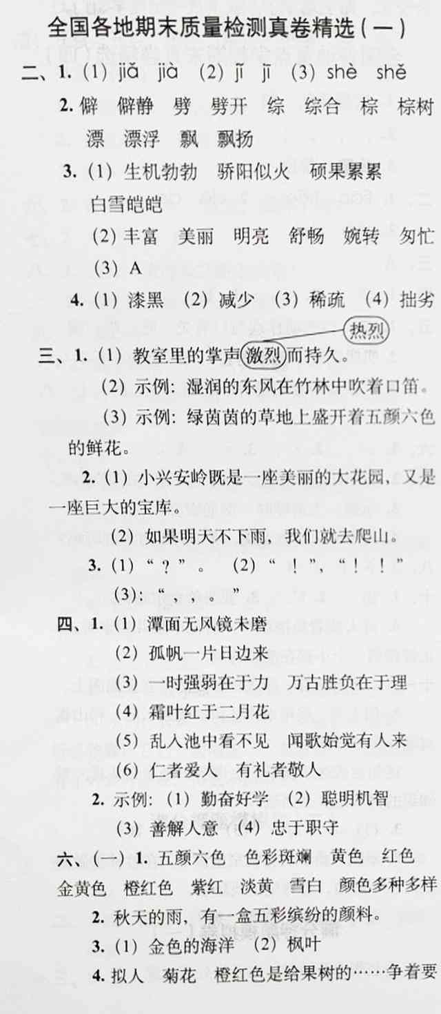 '智能爱语文作文批改软件免费体验'