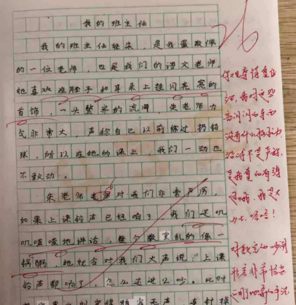 探索语文之美：我的300字爱语文作文心得