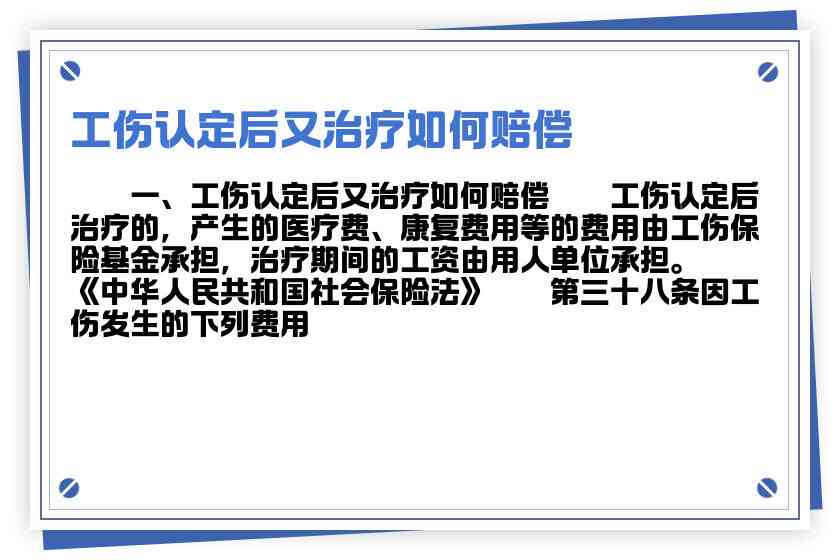 先住院还是先认定工伤赔偿：工伤治疗顺序与赔偿金谈判先后问题探讨