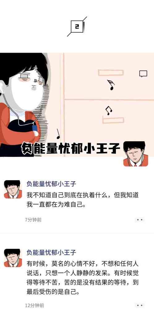 ai动画朋友圈文案怎么写的好看又吸引人