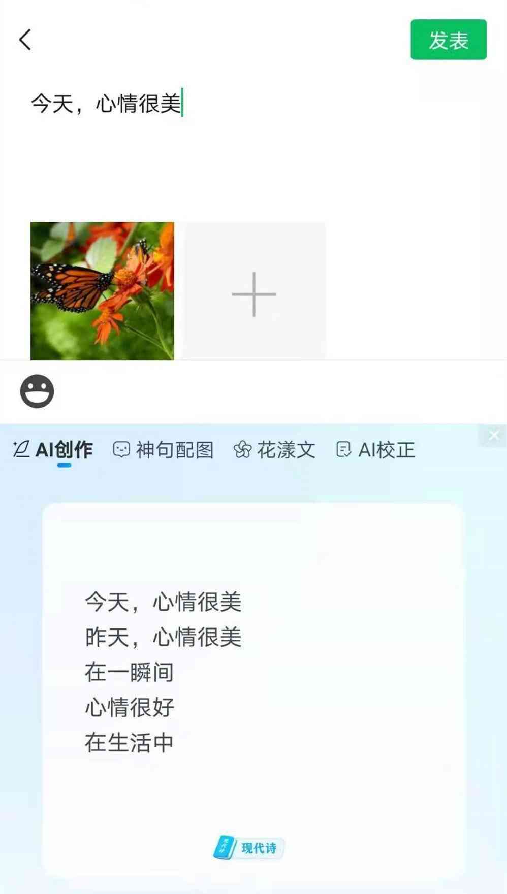 ai动画朋友圈文案怎么写