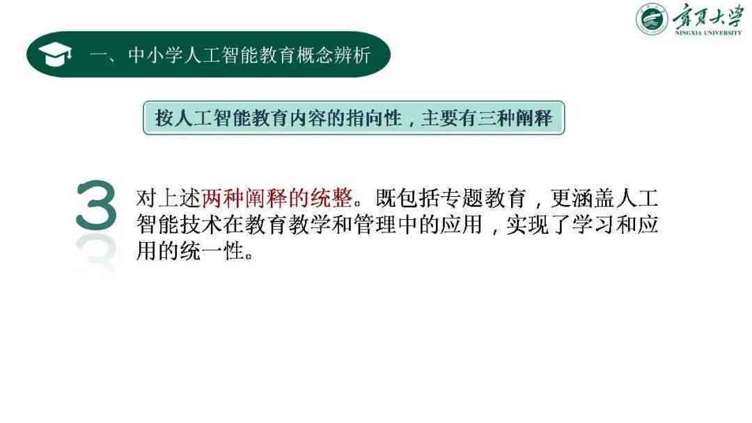 全面推进人工智能教育普及：中小学及幼儿园编程入门活动实方案与策略探讨