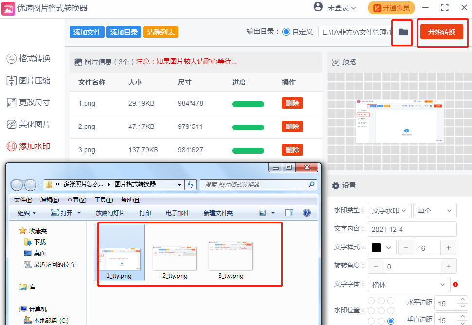 ai写作助手怎么设置字体颜色与大小及使用方法