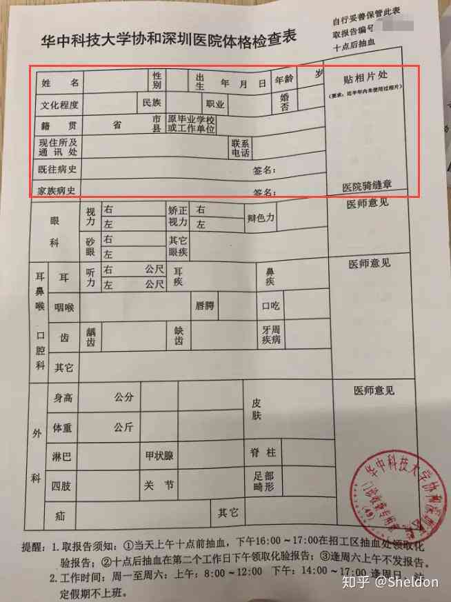 入职体检顺序解析：体检合格后再签订入职合约