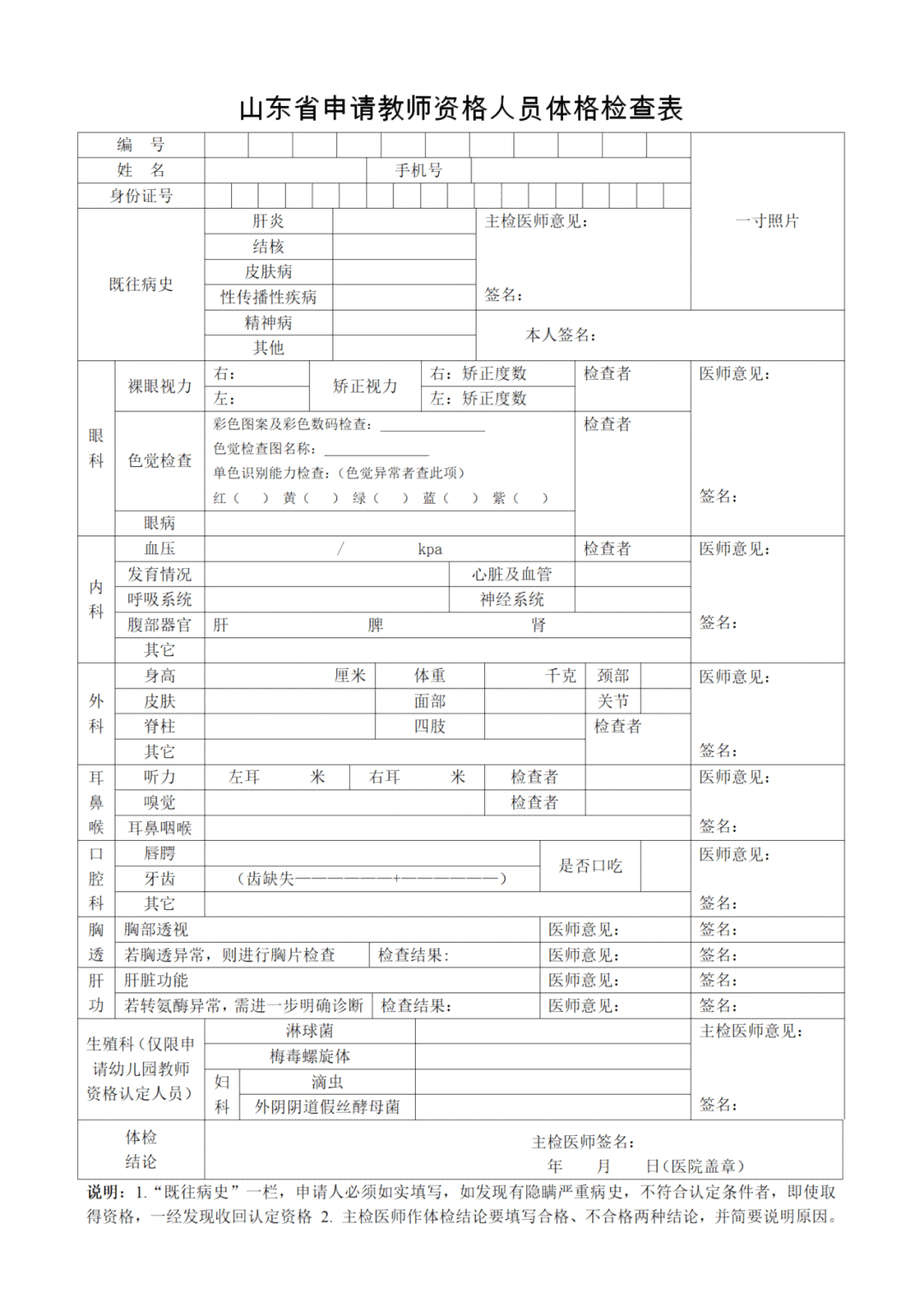 先体检还是先去认定工伤