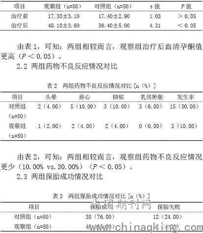 先兆流产属于几级伤残及是否算轻伤鉴定标准解析