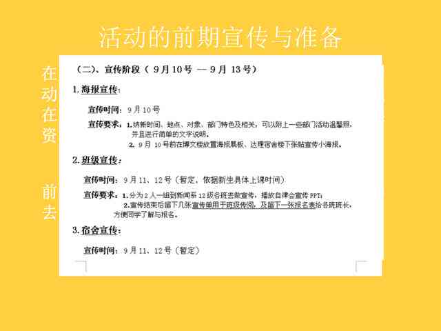 松鼠AI检测文案：如何撰写高效检测标题指南