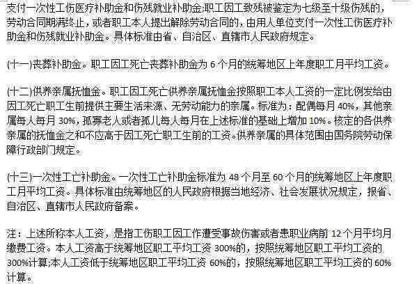 先手术再认定工伤怎么赔偿及赔偿金额与先后顺序解析