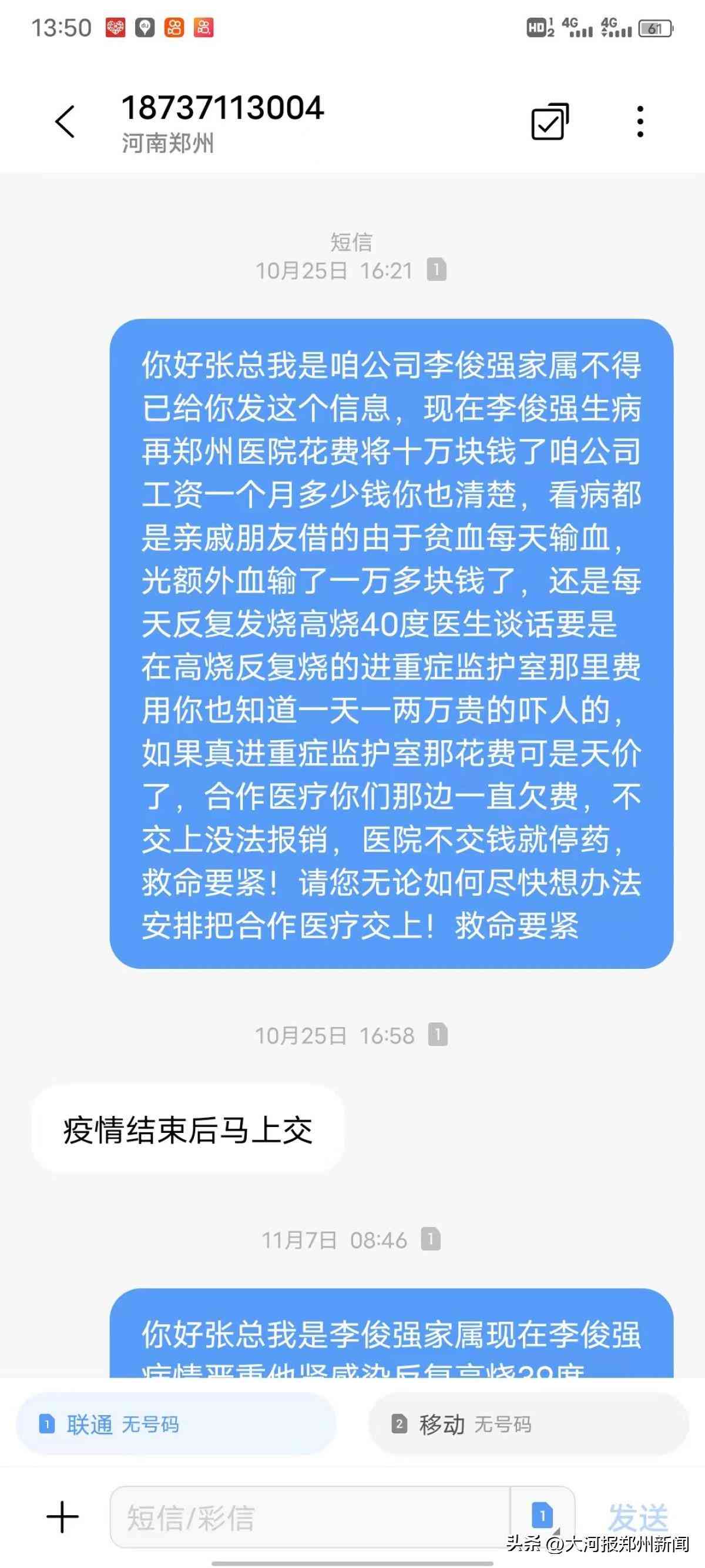 手术前后医保报销流程详解：未办医保先手术如何处理及报销可能性分析