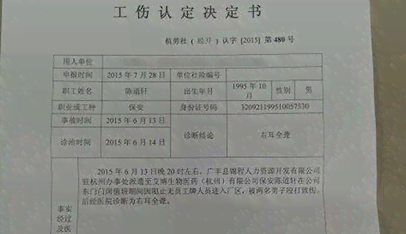 先手术再认定工伤可以吗