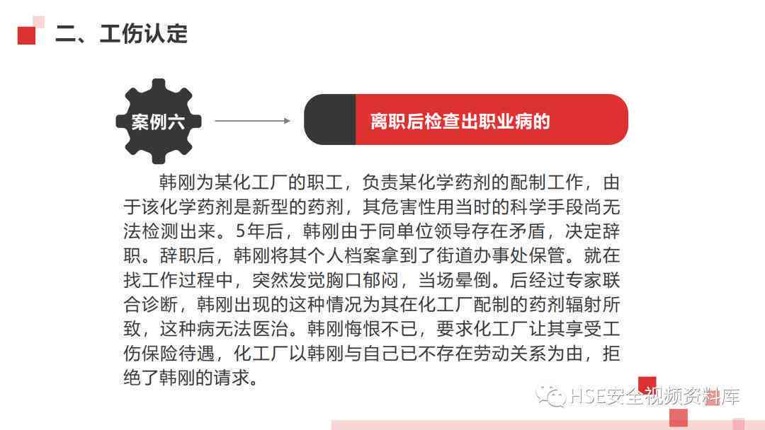 工伤认定与手术顺序：先手术还是先认定，法律规定的正确流程解析