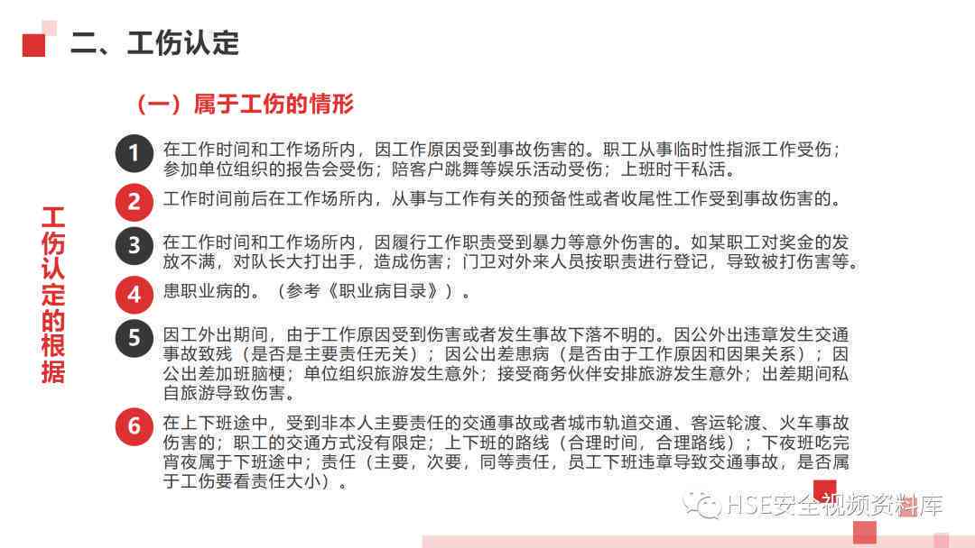 工伤认定与手术顺序：先手术还是先认定，法律规定的正确流程解析