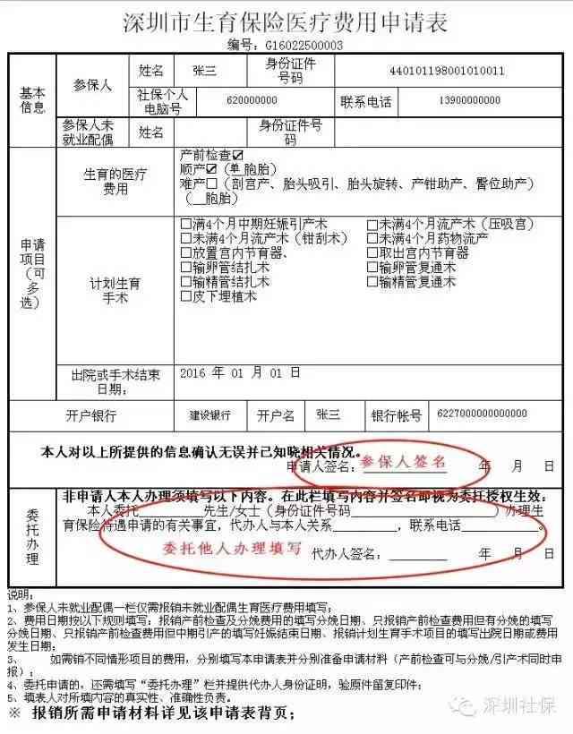 '手术费用先垫付，术后如何正确申报医保报销流程'