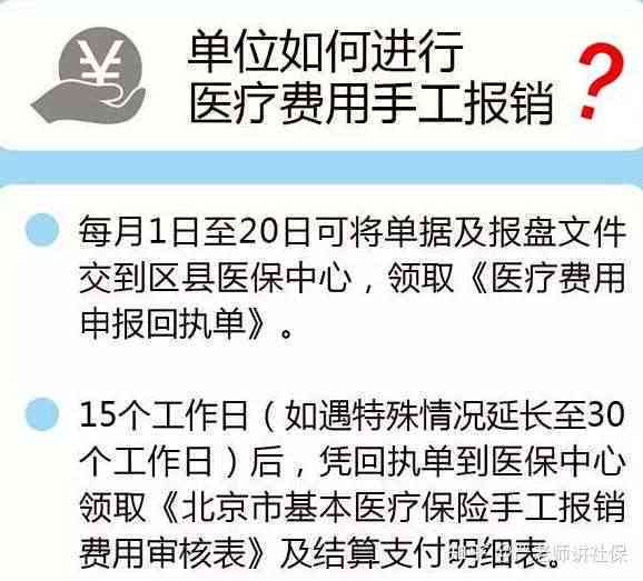 手术费用垫付与报销流程详解：如何先行手术后再申请报销？