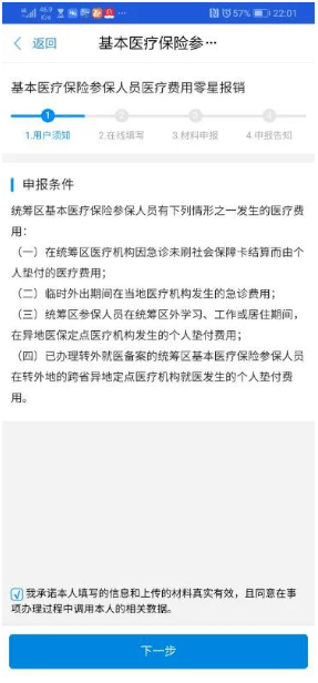 手术费用垫付与报销流程详解：如何先手术再报销及常见问题解答