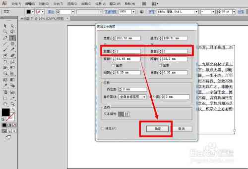 ai文件更改文字：如何修改内容与更改里面的文字方法全解析