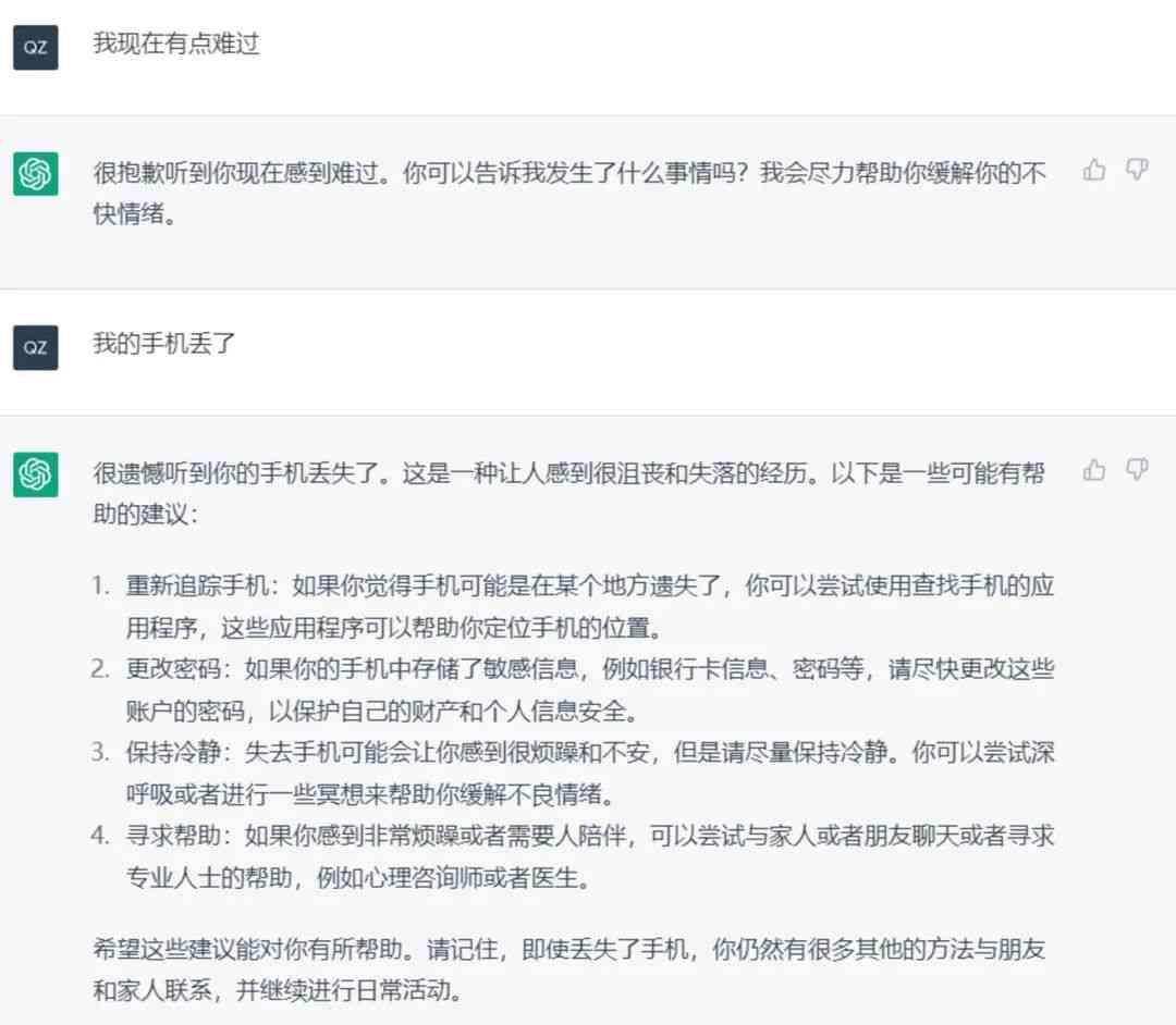 腾讯AI对比照片文案怎么写的好看又吸引人