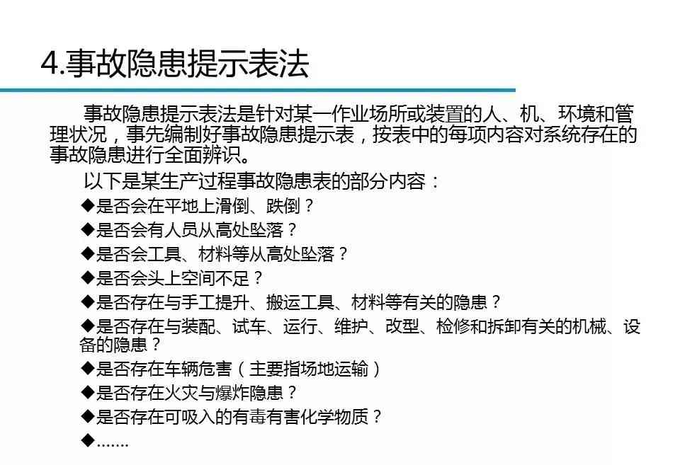 '工伤处理：优先就医还是先行鉴定——解析工伤事故处理流程'