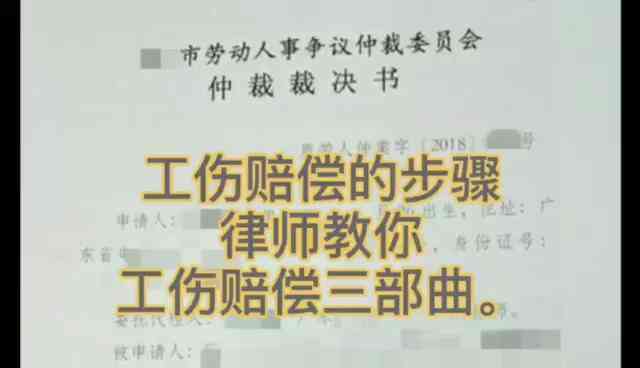 先看病还是先认定工伤赔偿：如何处理工伤治疗与赔偿问题及金额鉴定