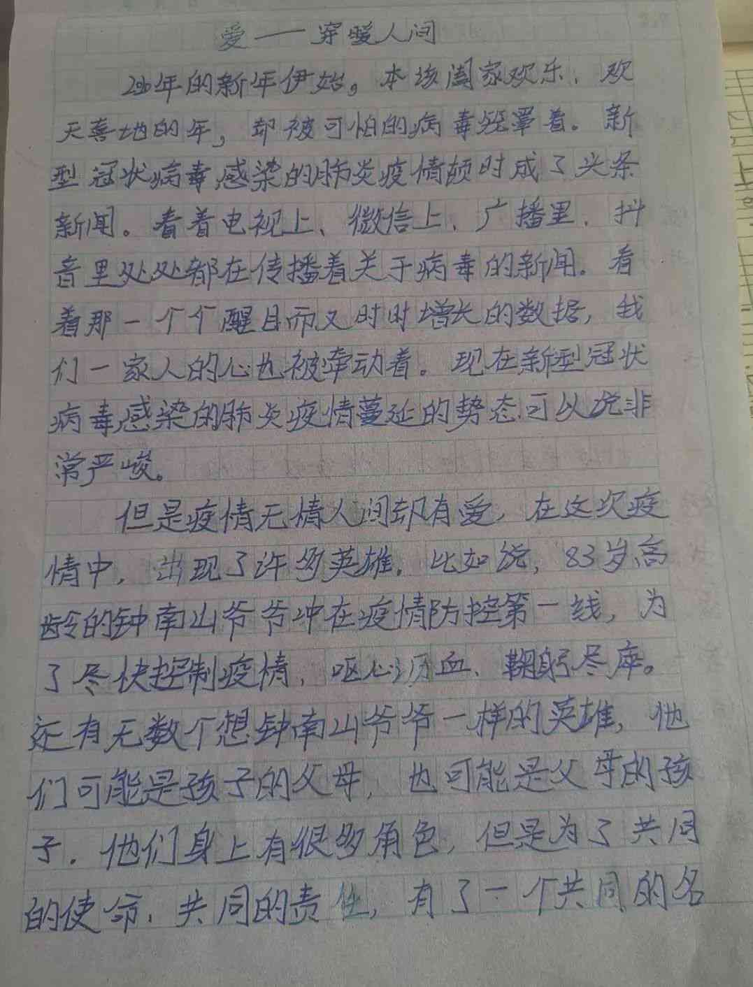 学会写作作文600字以上：初中初一学生如何写，以及学会了写作文的范文展示