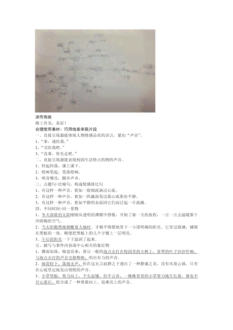 学会写作作文600字以上：初中初一学生如何写，以及学会了写作文的范文展示