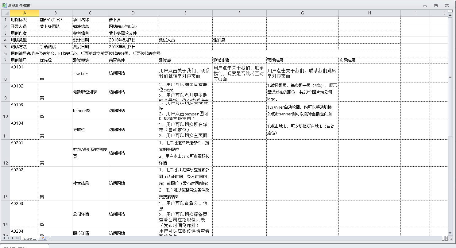 做计划表有用吗：现在探讨计划表的实际效用及其好处