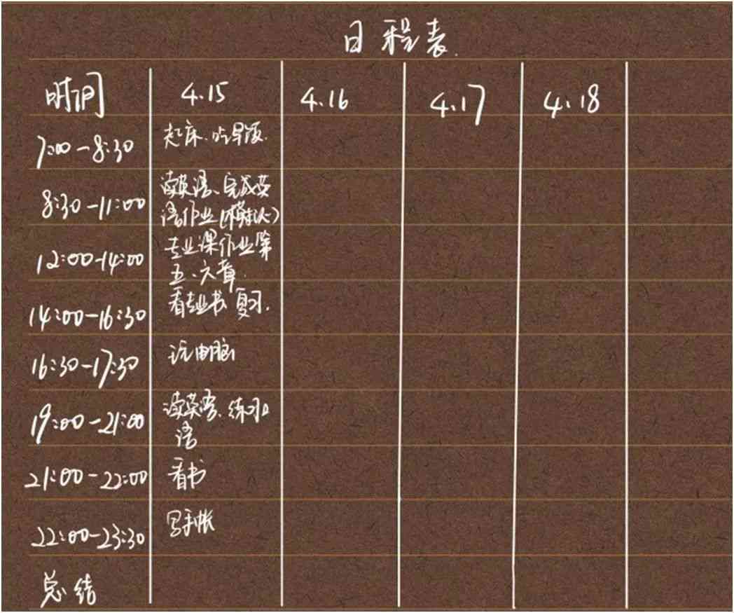 做计划表有用吗：现在探讨计划表的实际效用及其好处