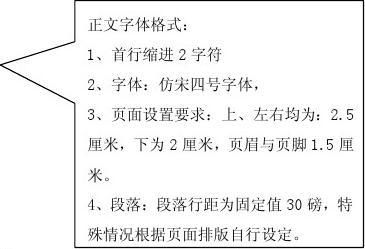 计划报告书撰写攻略：格式、字体要求及制作方法详解