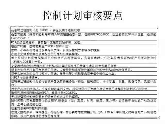 撰写标准计划报告书格式攻略：关键要素与步骤详解