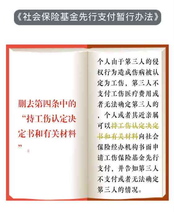 工伤认定流程：工伤事故是否需先行认定权益保障